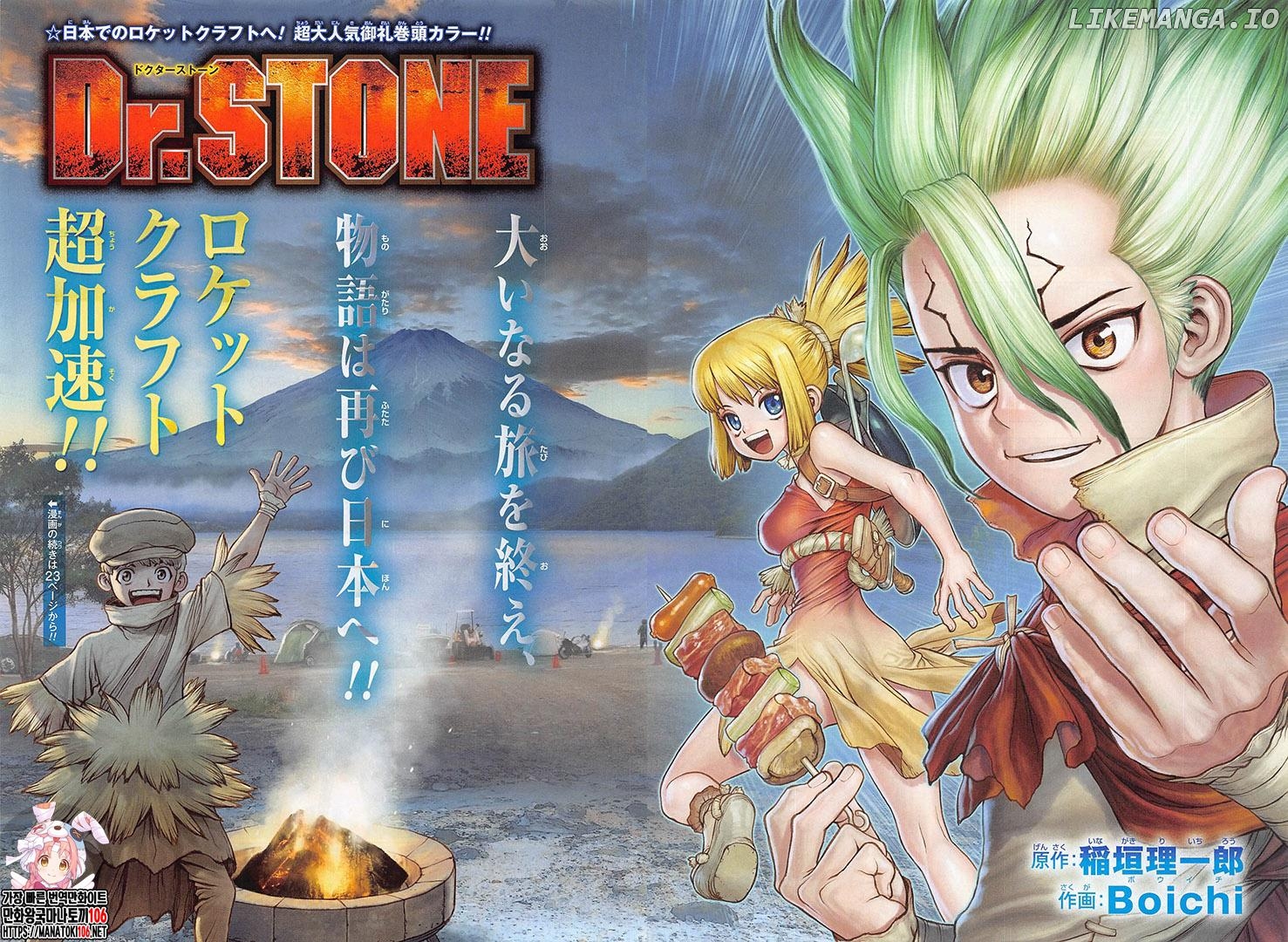 Dr.Stone Chapter 212 image 03